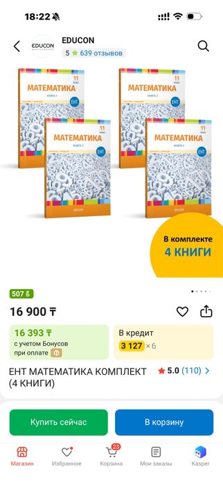 Книги educon для ент