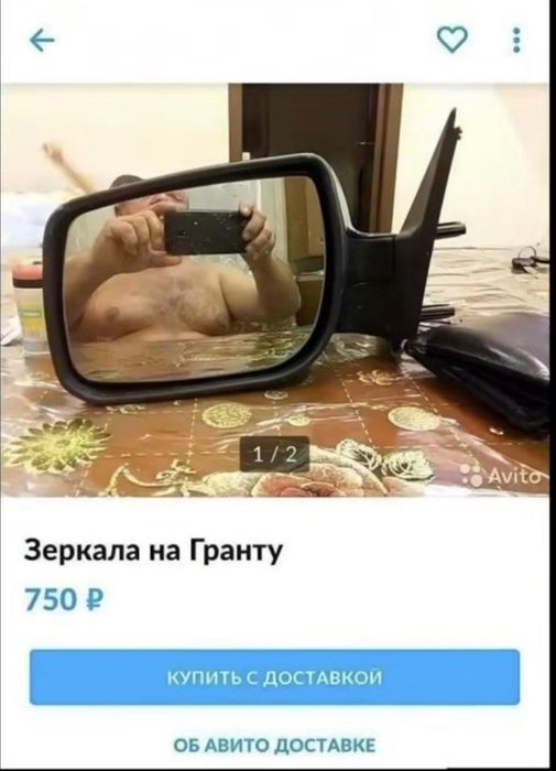 Зеркала на гранту