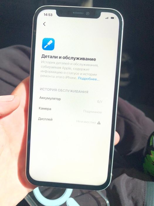 Айфон 12. Белый.