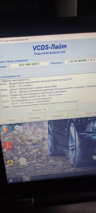 Моновпрыск диагностика/замена