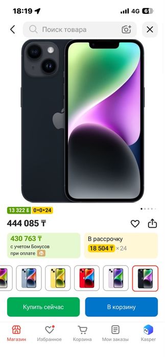 Iphone 14,256gb