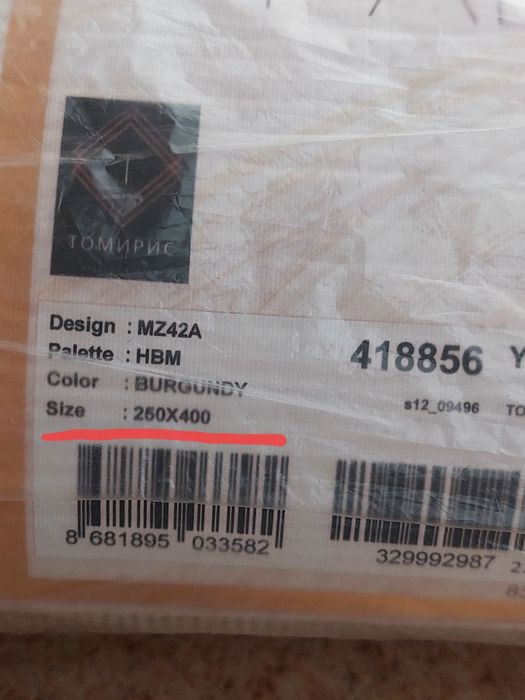 Срочно продам ковёр