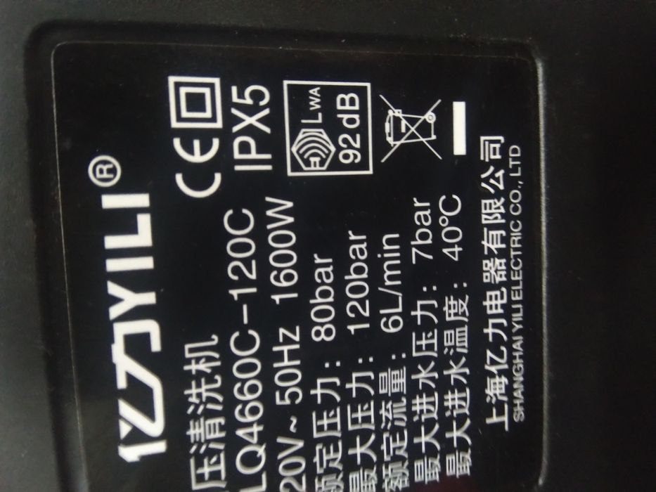 Мойка на220в бытовая