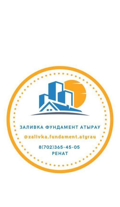 Заливка фундамента,своими опалубка