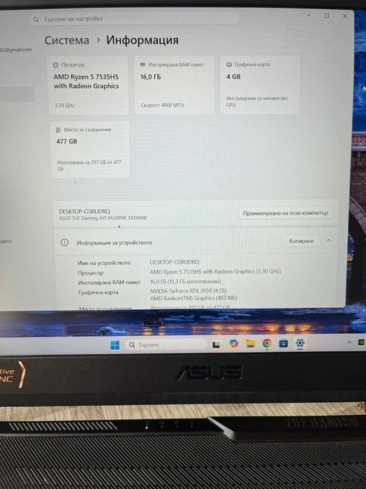 лаптоп ASUS TUF A15