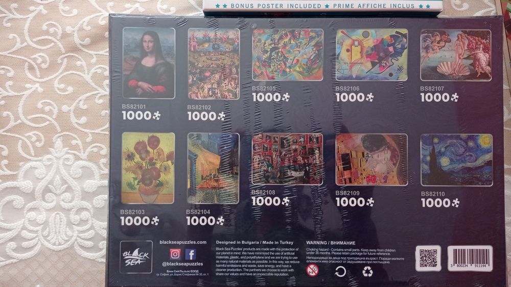 Нови пъзели 500 и 1000 части