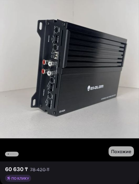 Усилитель новый 4 канала