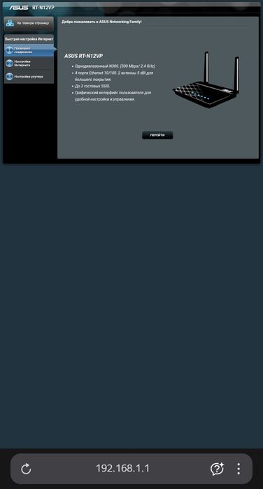 Роутер asus и усилитель wifi tp-link