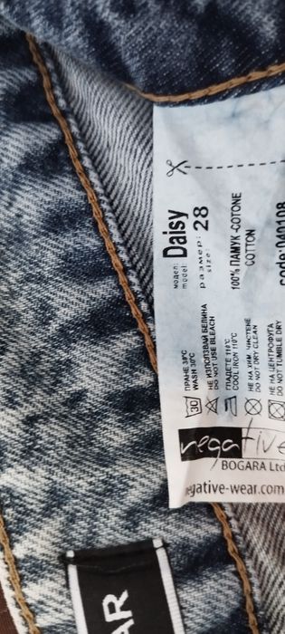 Нови дънки Negative