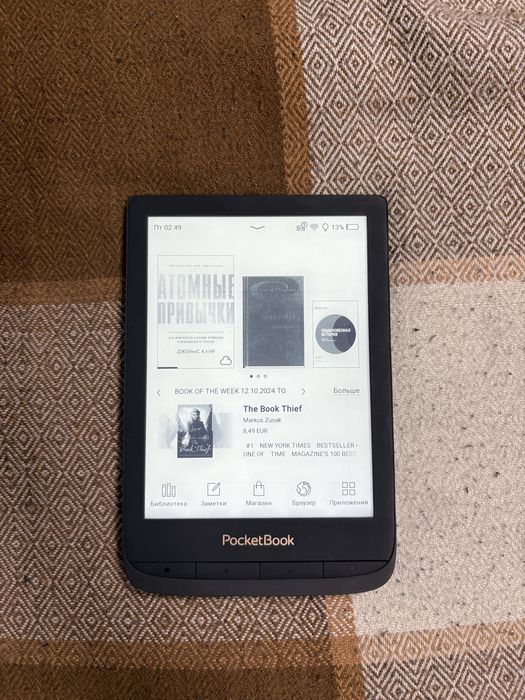 Электронная книга PocketBook