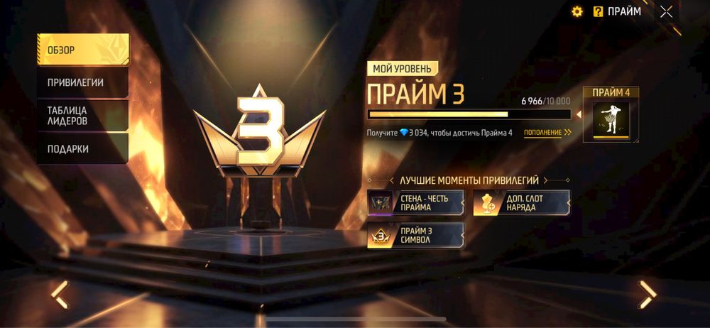 Free Fire акаунть продоется