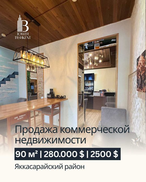Продажа коммерческой недвижимости 1 Линия Яккасарайский р-н Джуманджи