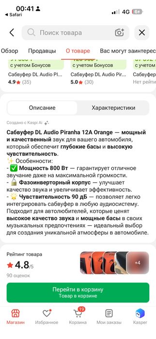 Дл аудио буфер сатамын