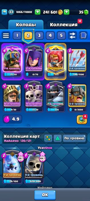 Клеш рояль аккаунт