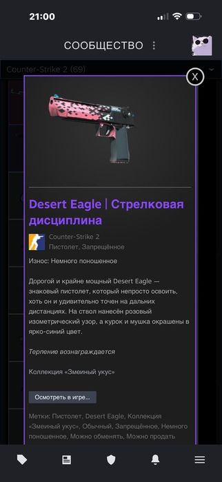 Продаю скины в кс 2