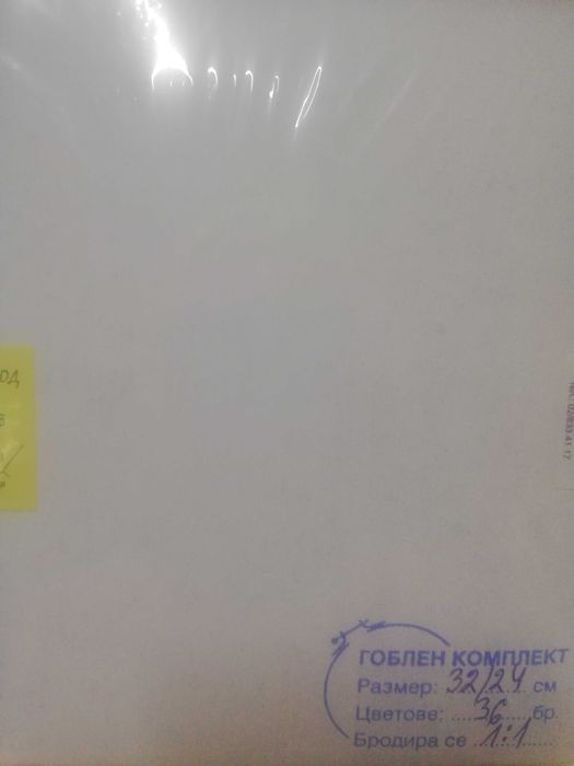 Гоблен с конци DMC