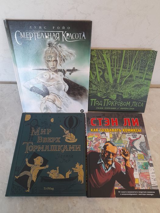 Комиксы, альбомы, книги разные