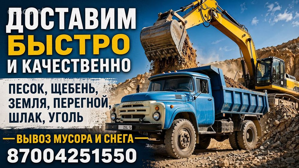 Щебень песок отсев земля