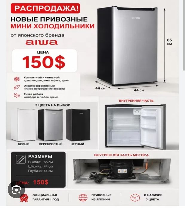 Mini xolodilnik artel aiwa primer  60$dan