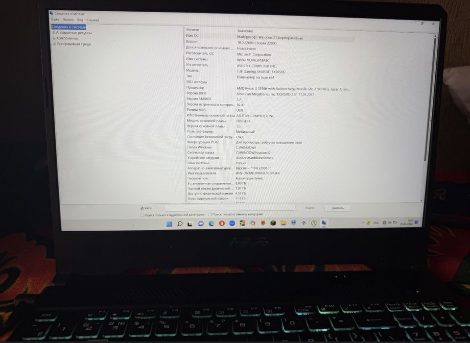 Игровой ноутбук ASUS