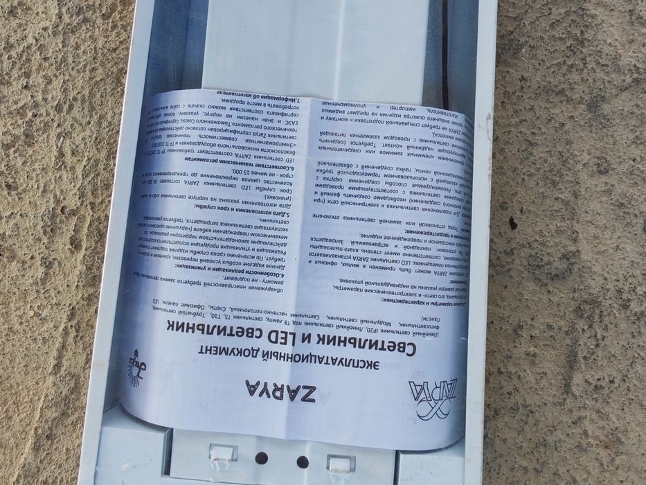 Светильник лед Т8