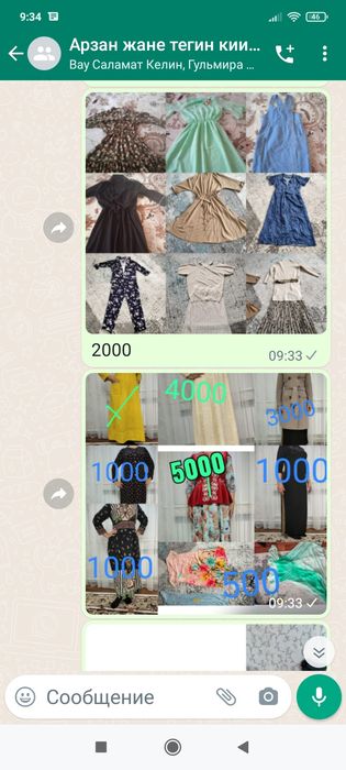 Арзан киимдер сатылады.