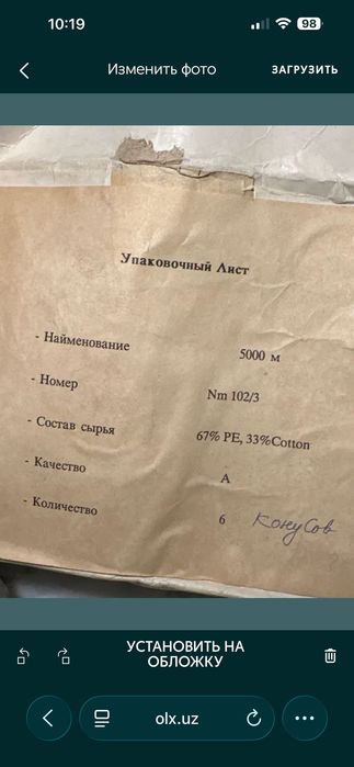 Нити Советские хлопковые