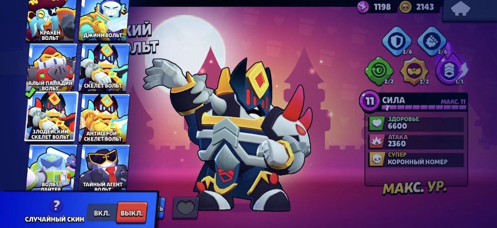 Продажа аккаунта Brawl Stars