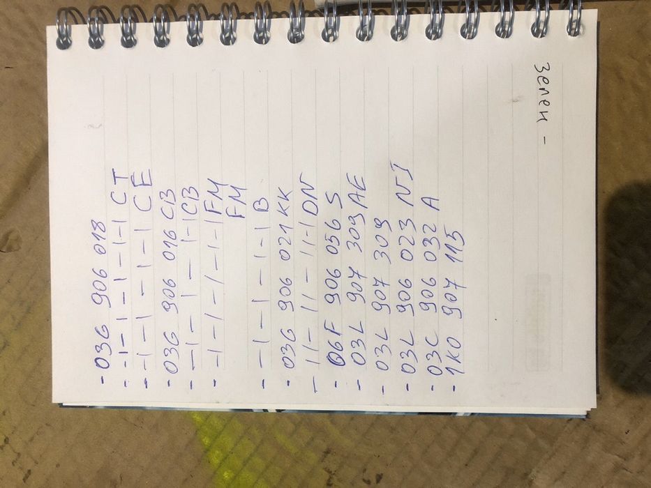 VAG компютри голф5/ ауди а3 / шкода