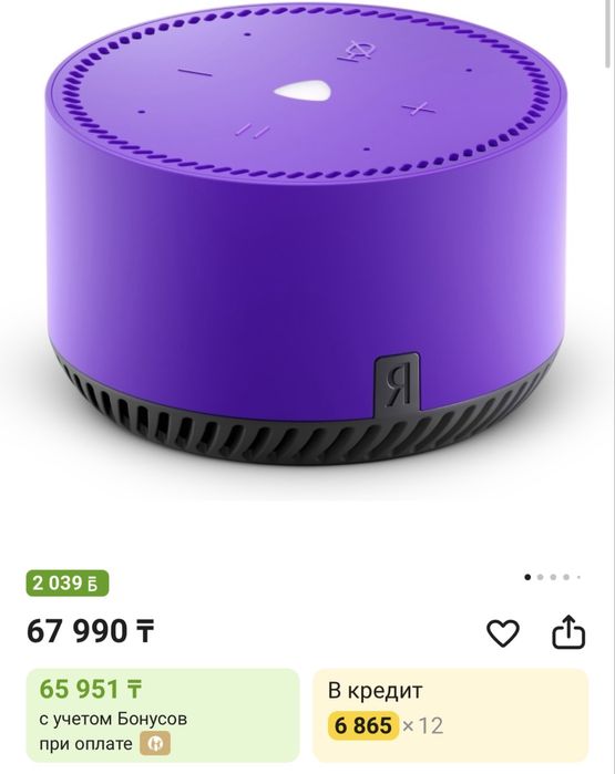 Продам станцию Алиса 40тыс