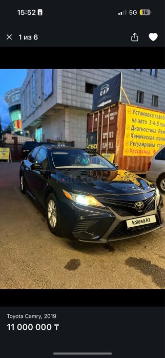 Обмен диск титанка камри 70