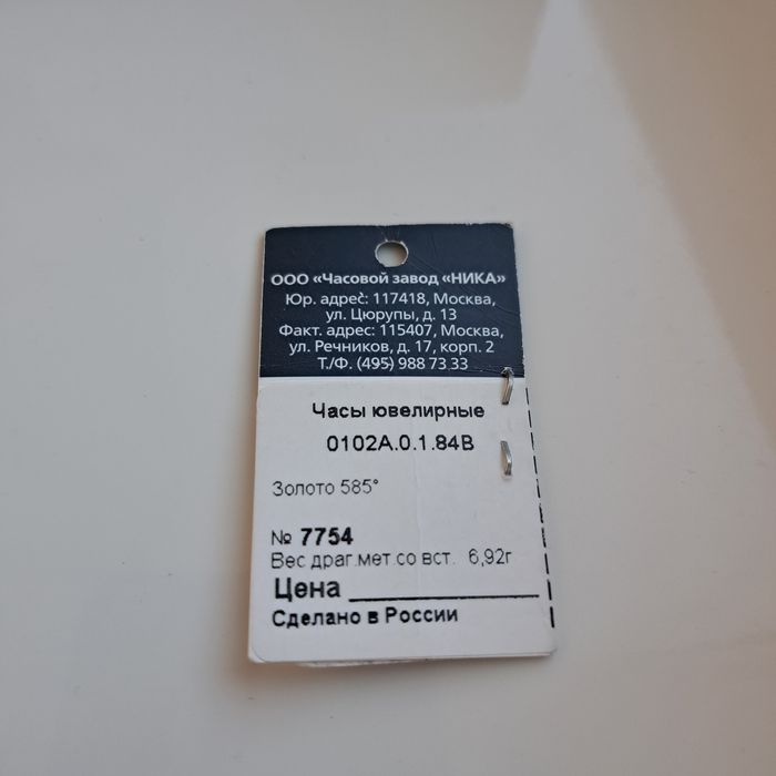 Продам золотые часы