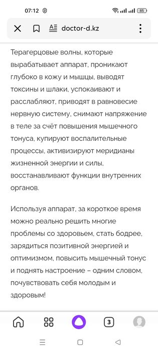 Продам аппарат универсальный