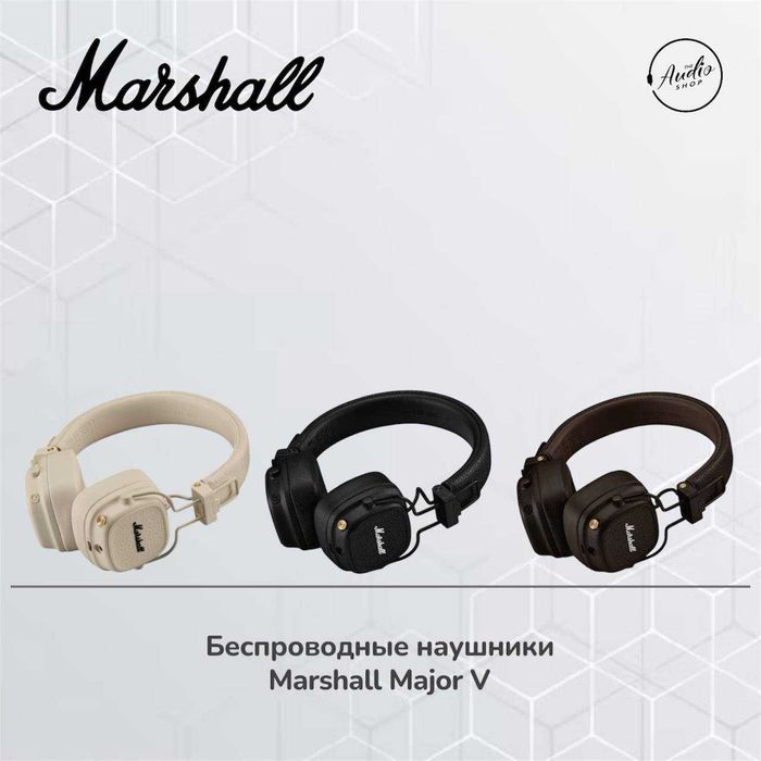 Беспроводные наушники 
Marshall Major 5