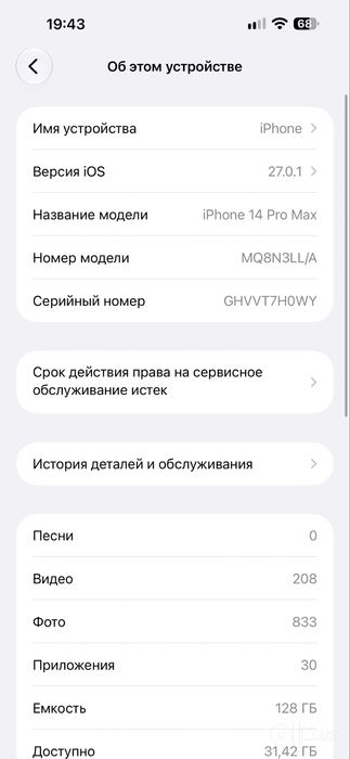 Iphone 14 pro max