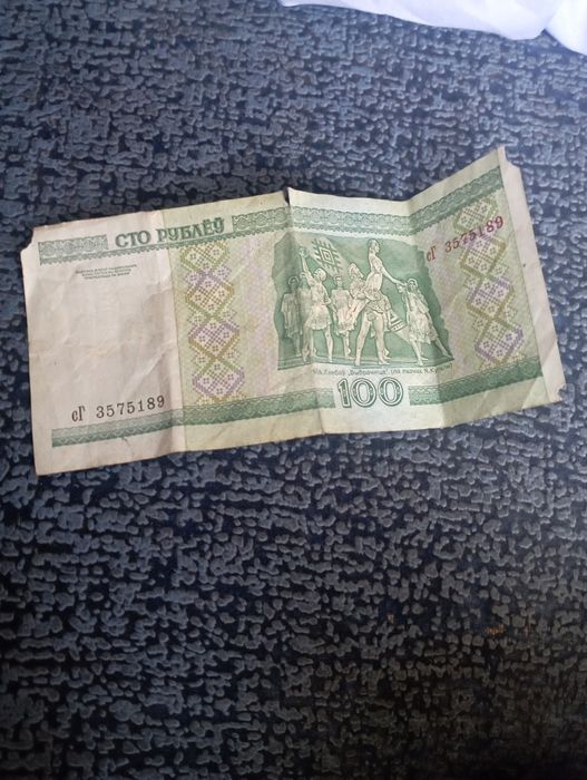 старая купюра 100₽