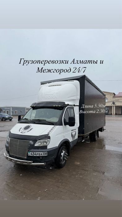 Газель грузчики недорого Грузоперевозки 24/7