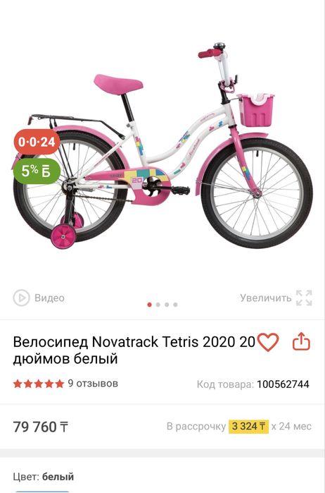 Велосипед для девочки