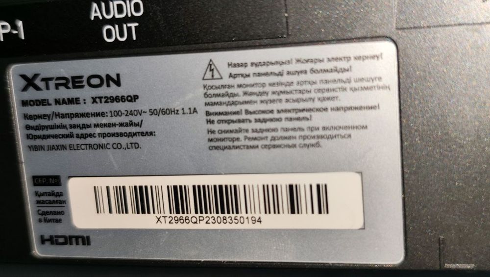 Монитор Xtreon..