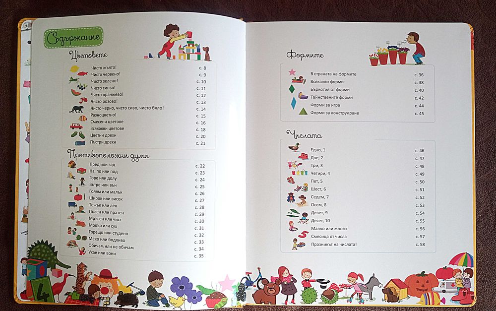 НОВИ детски енциклопедии-цени в описанието