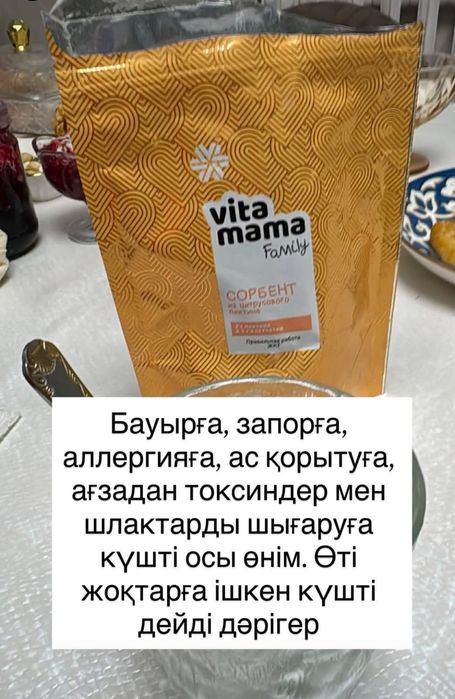 Сибирский здоровье