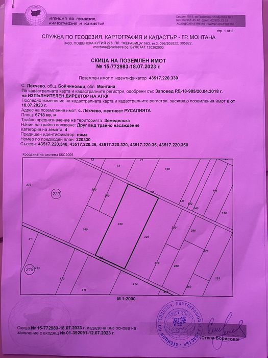 Продава се Земеделски имот в с. Лехчево, Област Монтана -  кв.м за 1326 €/дка - Снимка #2