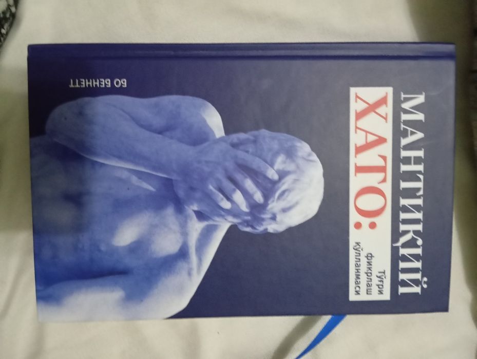 Mantiqiy xato kitobi sotiladi
