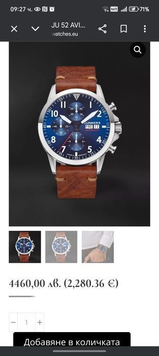 Топ цена "Junkers"pilot original Swiss 7750 valjoux