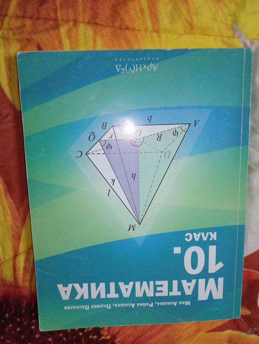 Учебници и помагала