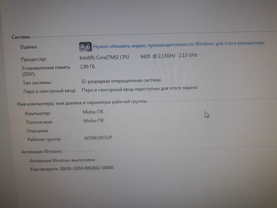 Продам компьютер