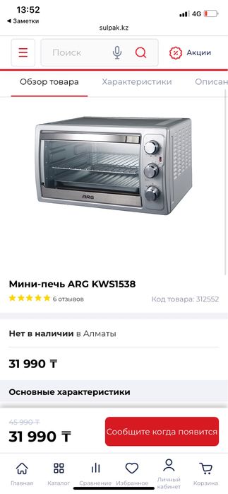 Духовка в очень хорошем состоянии