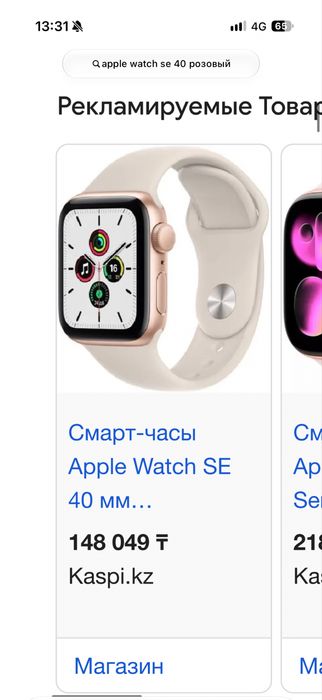 Продам Apple watch SE