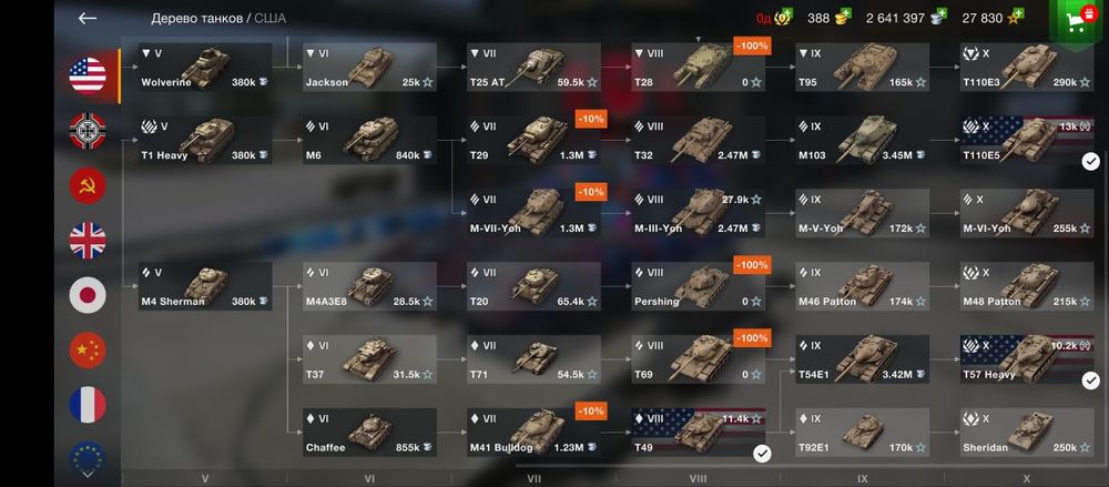 Аккаунт вот блитц