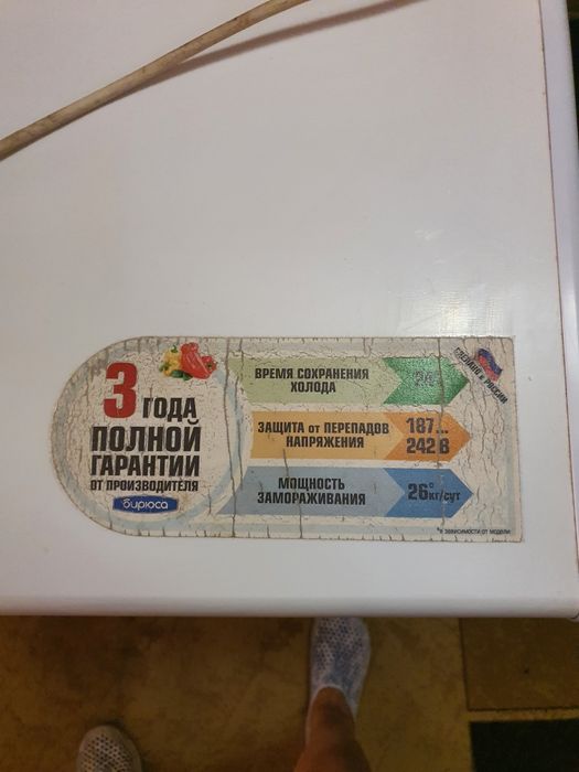 Морозильная камера
